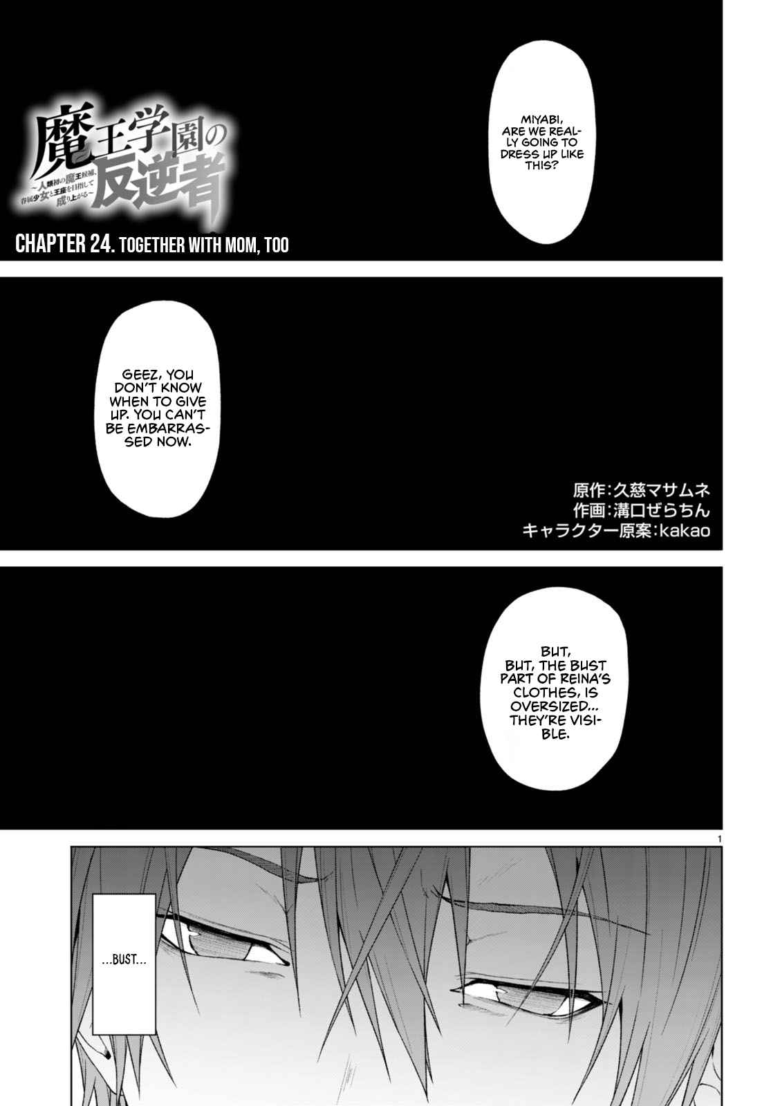 Maou Gakuen no Hangyakusha Chapter 24 2